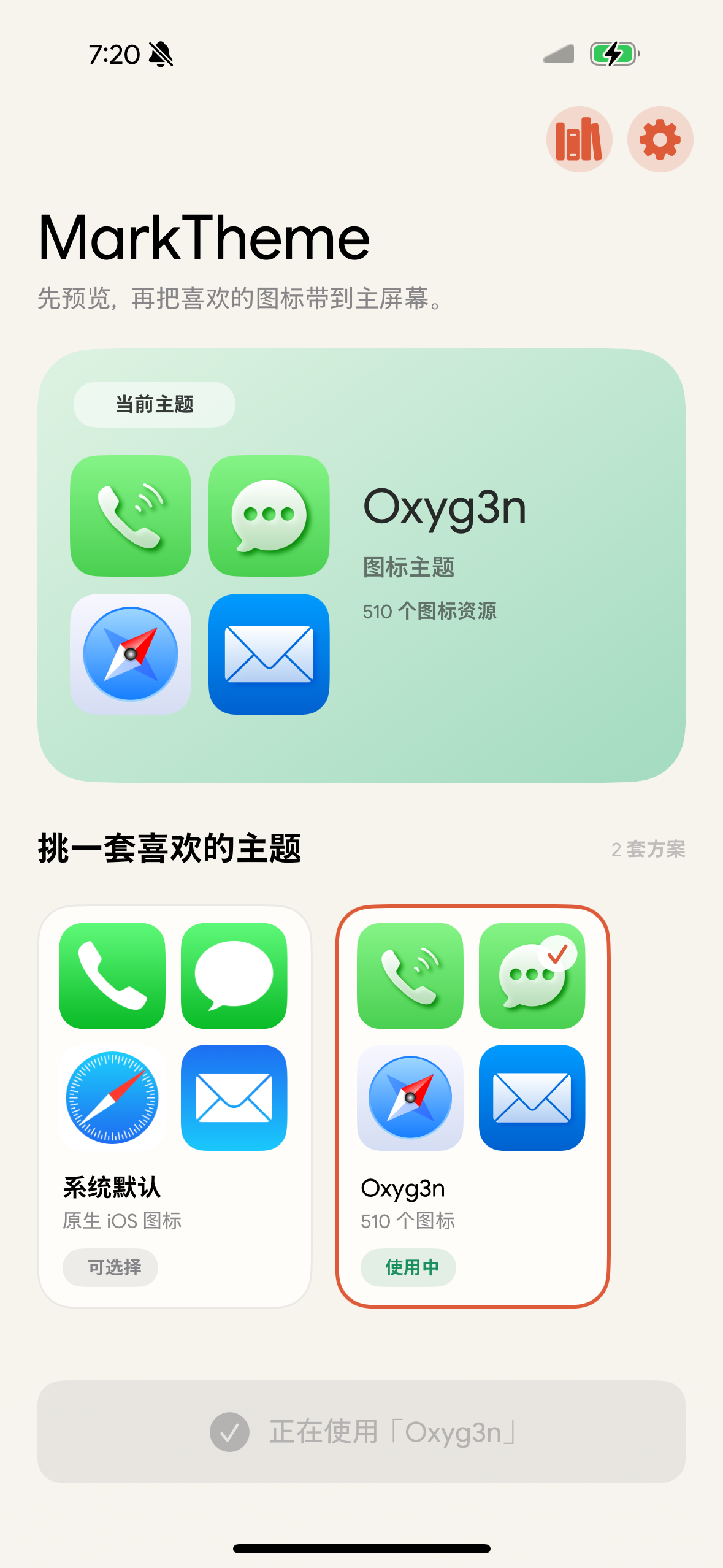 MarkTheme 主题库首页与当前主题