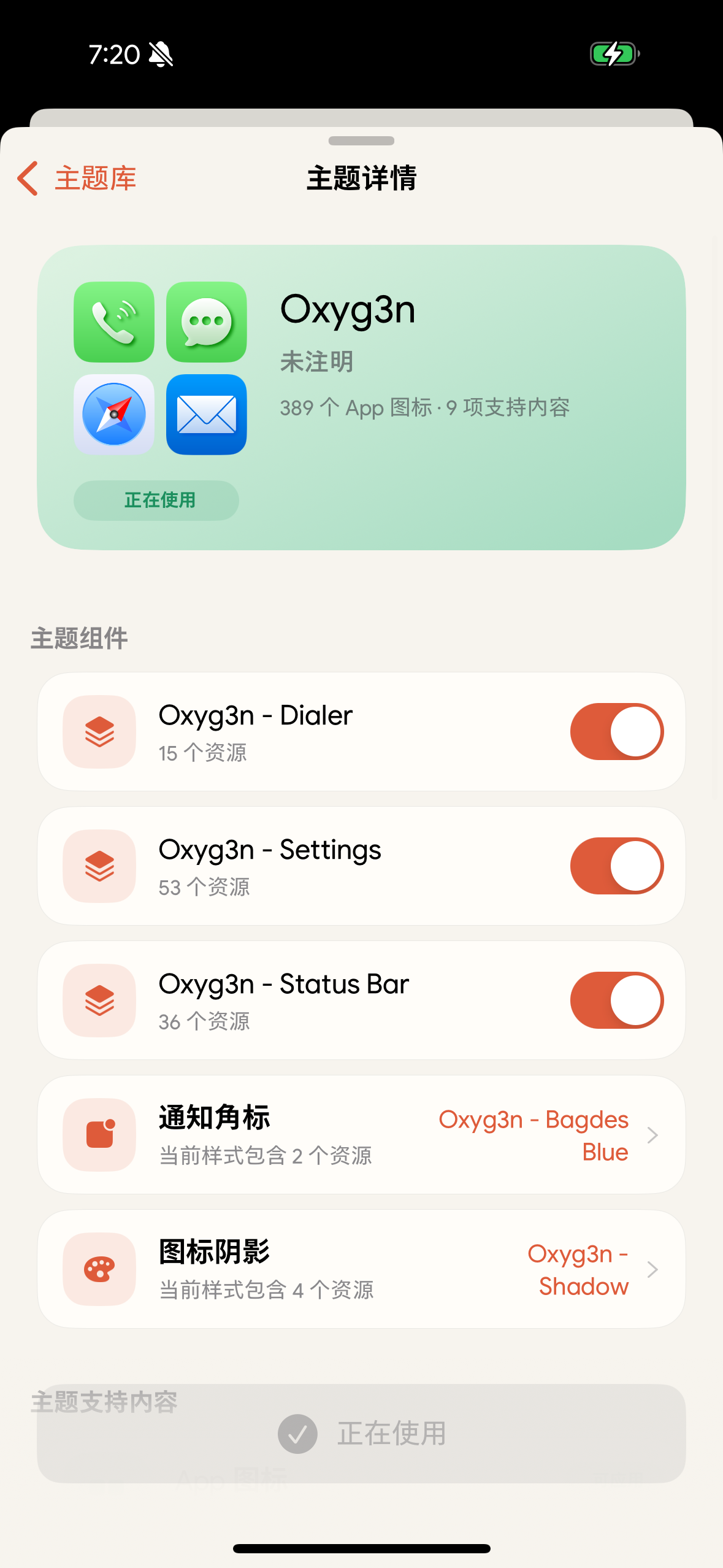 MarkTheme 主题详情与组件选择